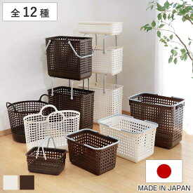 ランドリーバスケット スカンジナビア SCB ラウンドバスケット スタッキングバスケット （ ミニバスケット 約5L SCB-2 ランドリー バスケット 洗濯かご ランドリーボックス ランドリーラック 洗濯物入れ 洗濯カゴ 脱衣カゴ ）