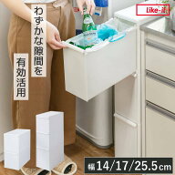 ごみ箱 分別 幅 14cm 17cm 25.5cm 2段 3段 分別引き出しステーション （ ゴミ箱 2分別 3分別 キッチン 省…