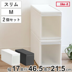 収納ケース スリム M プラスチック 引き出し 収納 幅17×奥行47×高さ22cm 同色2個セット （ 収納ボックス 衣装 ケース ボックス 日本製 隙間収納 クローゼット収納 押入れ収納 クローゼット 押入れ BOX CD キッチン スタッキング ）