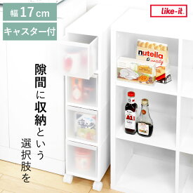キッチンストッカー スリムストレージ トールストッカー 幅17cm 4段 TS-4 （ キャスター付き ストッカー スリム 収納ストッカー キッチン収納 隙間収納 17cm スリムストッカー すきま すき間 キッチン 収納 スリムキッチンラック ）