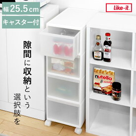 キッチンストッカー スリムストレージ ミディストッカー 幅25.5cm 4段 MS-4 （ キャスター付き ストッカー スリム 収納ストッカー キッチン収納 隙間収納 25.5cm スリムストッカー キッチン 収納 スリムキッチンラック ）