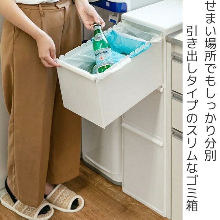 楽天市場】ゴミ箱 65L 3段 幅25.5cm ワイド 分別引き出しステーション 