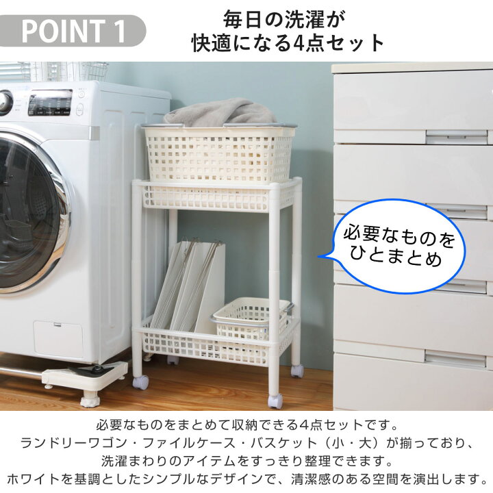 楽天市場】ランドリーワゴンセット バスケットタイプ SCB-4 
