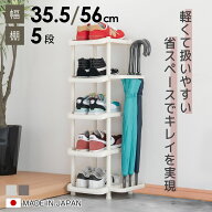 シューズラック シューズストレージ 幅35.5cm 幅56cm 5段 （ シューズスタンド 靴収納 下駄箱 靴 収納 ラ…