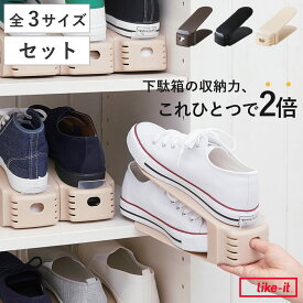 くつホルダー 靴 収納 幅8cm 幅10cm （ 靴ホルダー スリムタイプ ワイドタイプ ローヒール 靴収納 シューズ くつ ホルダー 省スペース 互い違い 靴箱 シューズホルダー すべり止め クツ ケース ラック 下駄箱 メンズ レディース ）