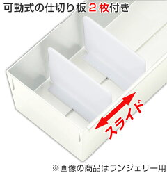 仕切りケース幅14×奥行33×高さ9cmランジェリー用5個セット