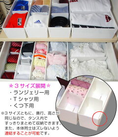 仕切りケース幅14×奥行33×高さ9cmランジェリー用5個セット