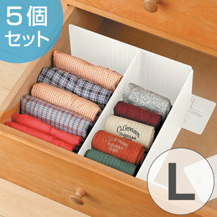 楽天市場】仕切り板 L 幅25×奥行8×高さ13cm 仕切り 収納 5個セット 