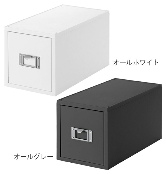 楽天市場 ライフモデュール Cd ファイルケース モノトーン 収納 ボックス プラスチック 引き出し Cd Dvd 収納用品 引出し 整理 省スペース オフィス レターボックス 事務用品 小物収納 整理整頓 デスク周り 小物ケース 白 黒 リビングート 楽天市場店