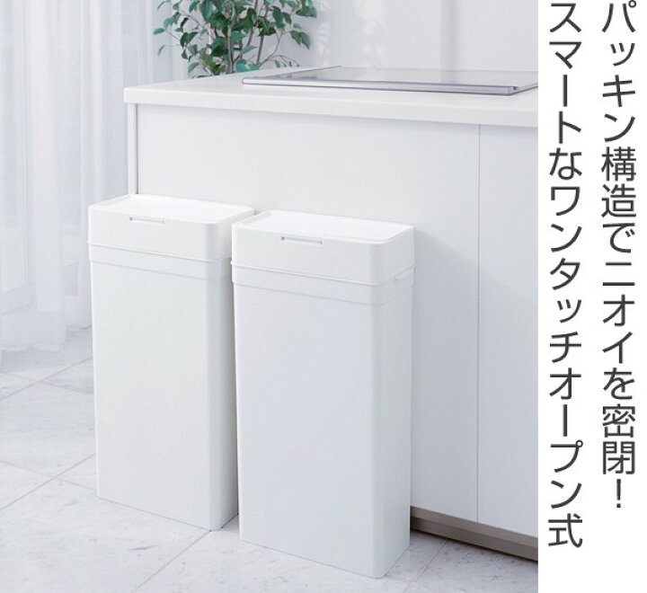 楽天市場 ゴミ箱 シールズ 密閉 スリム 25ｌ 防臭 ふた付き パッキン 送料無料 分別 生ごみ オムツ ペール 生ゴミ おむつ ごみ箱 プッシュ キッチン 臭わない ごみばこ 蓋 オムツ 入れ シンプル フタ 付き プラスチック製 ダストボックス リビングート 楽天市場店