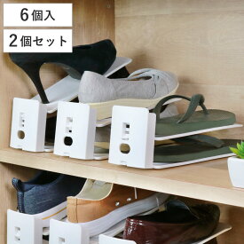 靴ホルダー 可変式 シューペースセーバー 12個入 （ 下駄箱 シューズボックス シューズラック シューズホルダー 3段階 調節 高さ調整 靴 くつ 収納 省スペース 玄関 整理 整頓 収納グッズ 靴箱 ）