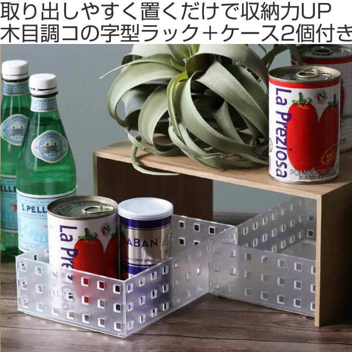 825円 【98%OFF!】 キッチンラック プラスラック 木製 ライクイット ディッシュラック コの字ラック 調味料ラック 収納棚 収納ラック キッチン ラック コの字 825円 【98%OFF!】 キッチンラック プラスラック 木製 ライクイット ディッシュラック コの字ラック 調味料ラック 収納棚 収納ラック キッチン ラック コの字