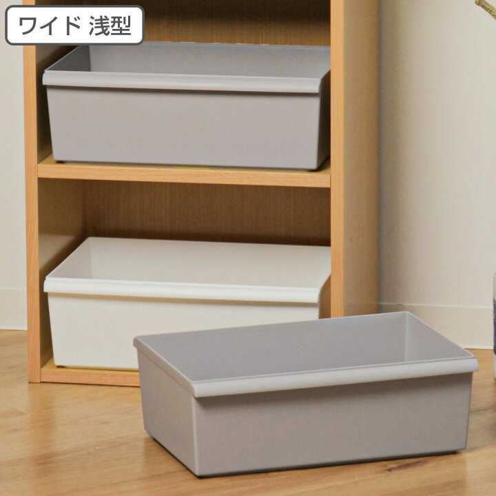 楽天市場 Jtr コンテナーワイド浅 幅38 奥行27 3 高さ13cm 収納ケース カラーボックス インナーボックス プラスチック 小物収納 収納 ボックス ケース 日本製 軽量 収納box ストッカー 小物 キッチン 小物入れ おもちゃ 積み重ね 長方形 リビングート 楽天市場店