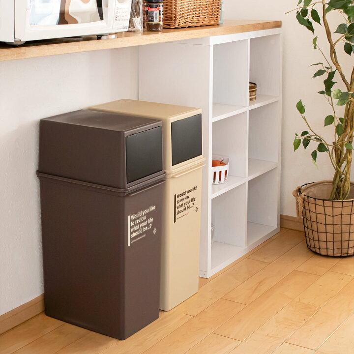 楽天市場】ゴミ箱 25L 深型 カフェスタイル フロントオープン ( ごみ箱 25リットル 25l ダストボックス ふた付き 分別 幅24 スリム シンプル スタッキング 省スペース 袋 見えない フロント オープン 蓋付き ) : リビングート 楽天市場店 楽天市場】ゴミ箱 25L 深型 カフェスタイル フロントオープン ( ごみ箱 25リットル 25l ダストボックス ふた付き 分別 幅24 スリム シンプル スタッキング 省スペース 袋 見えない フロント オープン 蓋付き ) : リビングート 楽天市場店