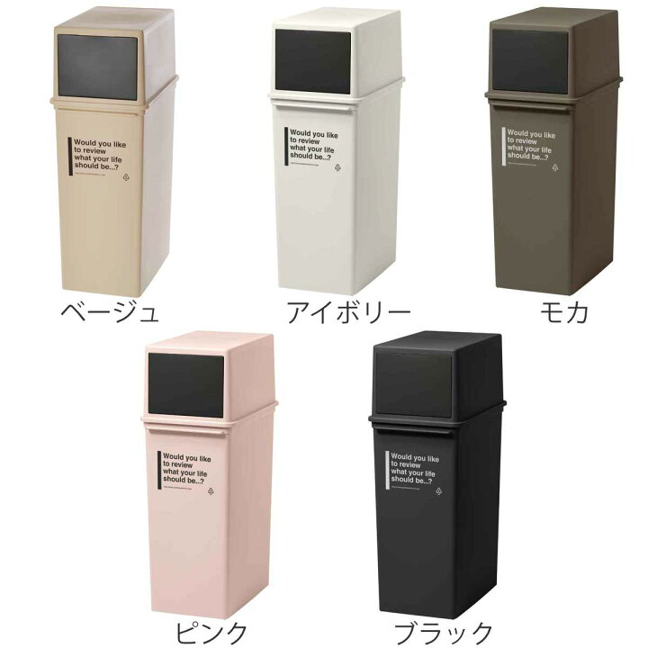楽天市場】ゴミ箱 25L 深型 カフェスタイル フロントオープン ( ごみ箱 25リットル 25l ダストボックス ふた付き 分別 幅24 スリム シンプル スタッキング 省スペース 袋 見えない フロント オープン 蓋付き ) : リビングート 楽天市場店 楽天市場】ゴミ箱 25L 深型 カフェスタイル フロントオープン ( ごみ箱 25リットル 25l ダストボックス ふた付き 分別 幅24 スリム シンプル スタッキング 省スペース 袋 見えない フロント オープン 蓋付き ) : リビングート 楽天市場店