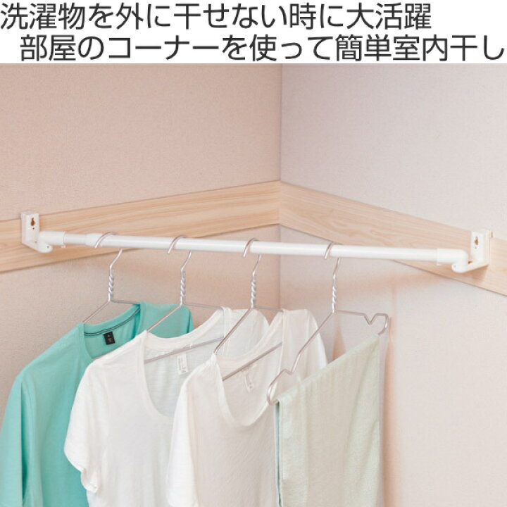 ベルメゾン 浮かせて干す!ピンで設置できる「渡せる物干し」「 本体セット 」◇ 物干し 室内物干し 室内 干し 部屋 洗濯 部屋干し 目立たない 便利 屋内 竿 セット 取り付け簡単 浮かせる 人気 家 賃貸 壁 壁付け 浮かせる 一人暮らし 省スペース コンパクト コーナー ... ベルメゾン 浮かせて干す!ピンで設置できる 渡せる物干し 「 竿受けのみ 」◇ 物干し 室内干し 室内 干し 部屋 洗濯 部屋干し 目立たない 便利 屋内 竿 セット 取り付け簡単 浮かせる 人気 家 梅雨 黄砂 花粉 雪 雨 賃貸 物干し竿 壁付け 穴が目立たない ◇