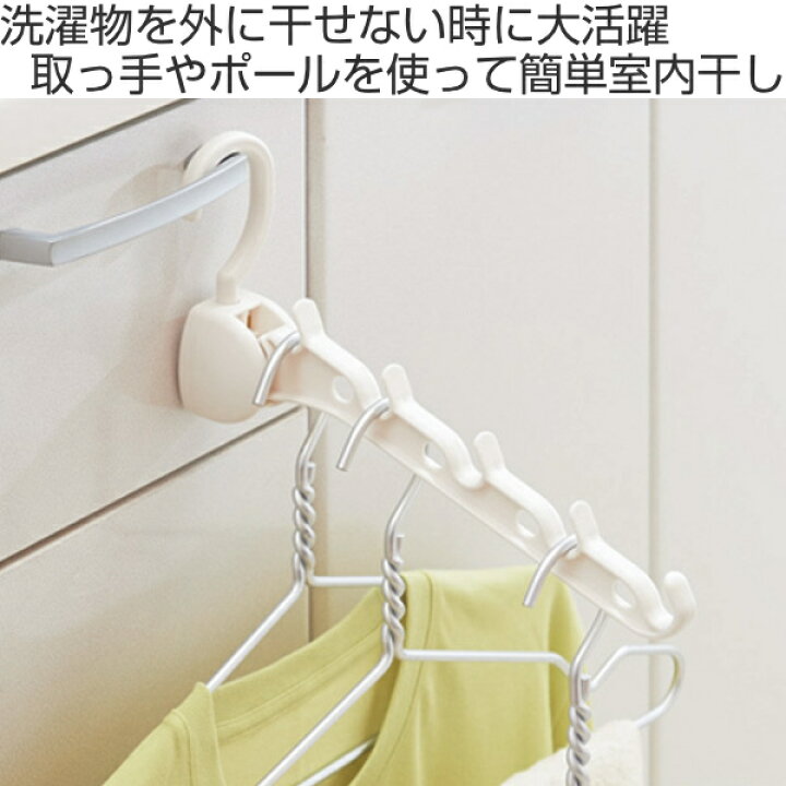 楽天市場】フック 部屋干し ハンガー どこでもハンガー ( 物干し 室内 鴨居 部屋 引っ掛け 吊り下げ ひっかけ 室内物干し 室内干し 衣類 収納 衣類収納 ハンガーラック 洗濯物干し 窓枠 ) : リビングート 楽天市場店 楽天市場】フック 部屋干し ハンガー どこでもハンガー ( 物干し 室内 鴨居 部屋 引っ掛け 吊り下げ ひっかけ 室内物干し 室内干し 衣類 収納 衣類収納 ハンガーラック 洗濯物干し 窓枠 ) : リビングート 楽天市場店