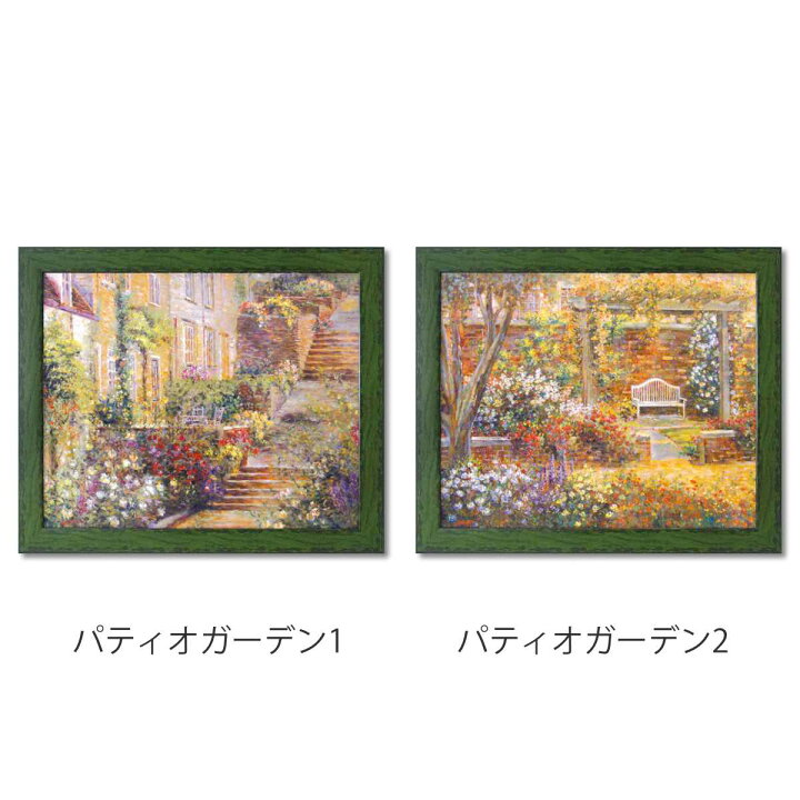楽天市場】アートパネル ロンゴ 『パティオ ガーデン』 91×76cm 