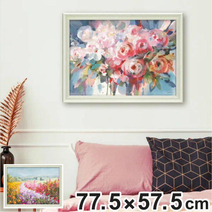 楽天市場】アートパネル ダンフイ ナイ 77.5×57.5cm （ 絵画 絵 アート 