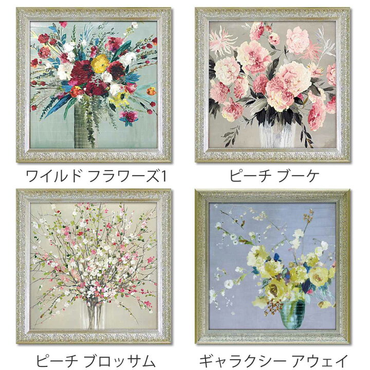 楽天市場】アートパネル エイジア イェンセン 71.5×71.5cm （ 絵画 絵 