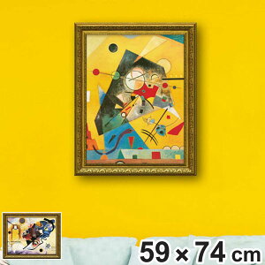 A[gpl ~[WAA[gV[Y JfBXL[ 74×59cm i G G A[g CeA z Ǌ|  QH ۉ |X^[ A[gt[ A[g|X^[ zt