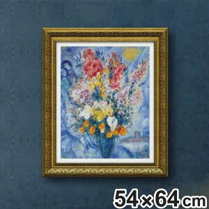 アートパネル マルク シャガール 『ブーケ ドゥ フルール』 54×64cm ( 絵画 絵 アート インテリア 額入り 壁掛け おしゃれ ゲル加工 名画 ポスター アートフレーム アートポスター 額付き フ