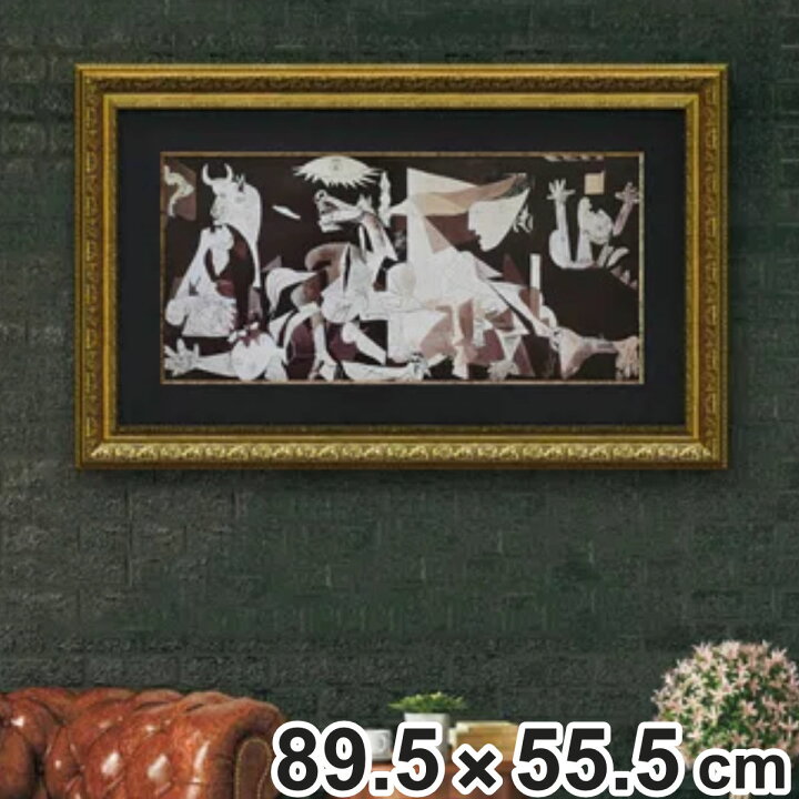 楽天市場】アートパネル パブロ ピカソ 『ゲルニカ』 89.5×55.5cm 
