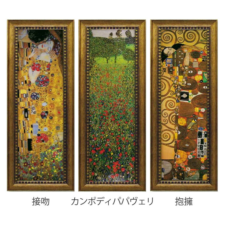 楽天市場】アートパネル ミュージアム シリーズ グスタフ クリムト 44 