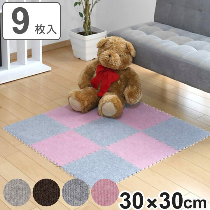 楽天市場】ジョイントマット カーペットマット 9枚入り 30cm 厚さ0.7cm 