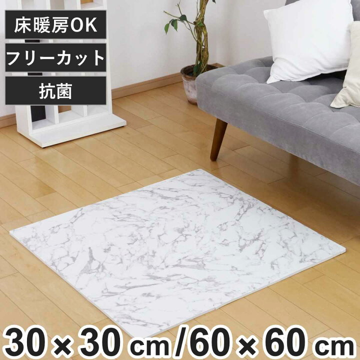 楽天市場】ジョイントマット 抗菌加工 大理石柄 約30×30cm 60×60cm 厚 