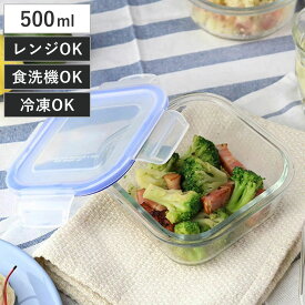 保存容器 ガラス製 500ml 角型 パチッとロック （ オーブン 冷凍 食洗器対応 ガラス保存容器 電子レンジOK 食品保存容器 冷凍対応 食洗機対応 4点ロック ガラス製容器 ガラス容器 ガラス製保存容器 硝子容器 保存 容器 ）