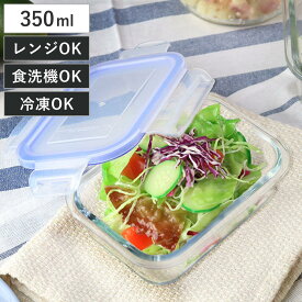 保存容器 ガラス製 350ml 長方形 パチッとロック （ オーブン 冷凍 食洗器対応 ガラス保存容器 電子レンジOK 食品保存容器 冷凍対応 食洗機対応 4点ロック ガラス製容器 ガラス容器 ガラス製保存容器 硝子容器 保存 容器 ）