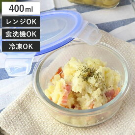 保存容器 ガラス製 400ml 丸型 パチッとロック （ オーブン 冷凍 食洗器対応 ガラス保存容器 電子レンジOK 食品保存容器 冷凍対応 食洗機対応 4点ロック ガラス製容器 ガラス容器 ガラス製保存容器 硝子容器 保存 容器 ）