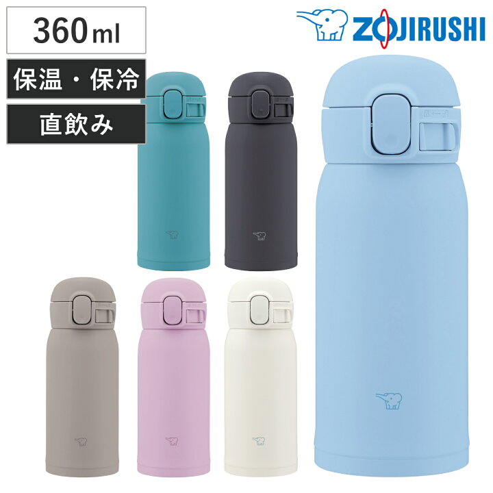 楽天市場】象印 水筒 360ml ステンレスマグ TUFF シームレスせん 