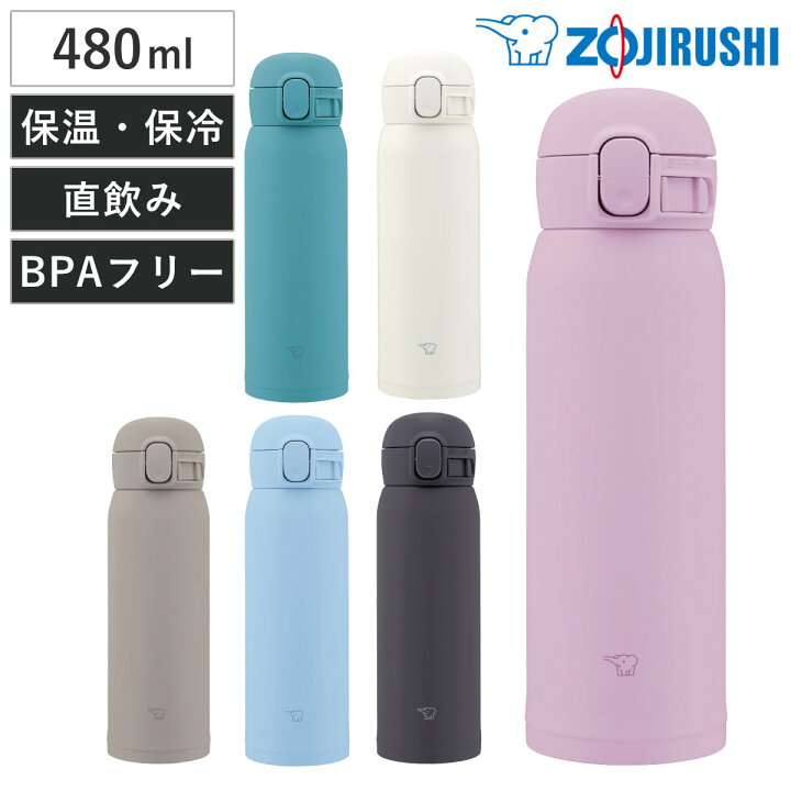 ワンタッチマグ 象印 水筒 シームレス 480 楽天市場 象印 シームレス 