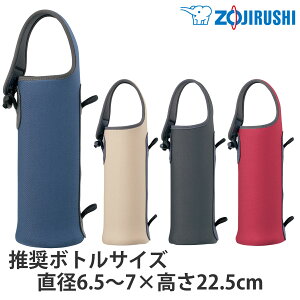 象印 ステンレスボトルカバー Mサイズ 480ml専用 ( ZOJIRUSHI ボトルケース ボトルホルダー ボトルポーチ 水筒カバー ボトルバッグ ボトル 水筒 タンブラー カバー ホルダー ポーチ 収納 水筒ホ