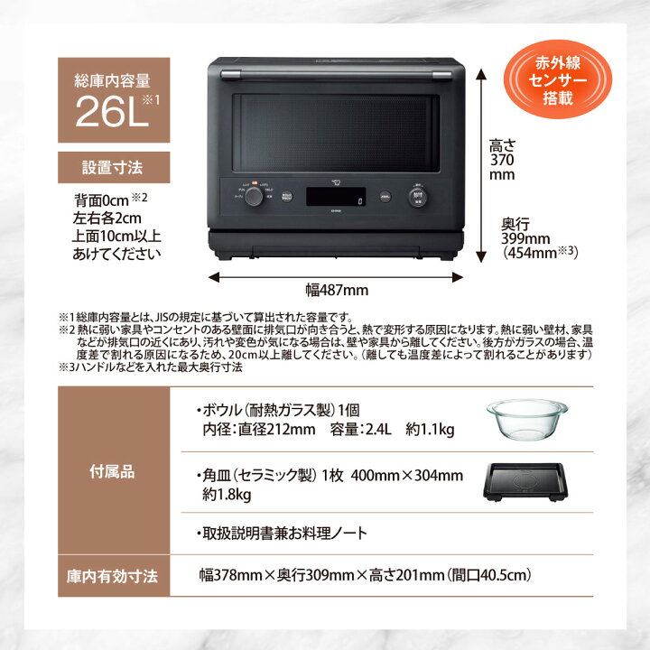 楽天市場】象印 オーブンレンジ 26L エブリノ 電子レンジ （ 象印 