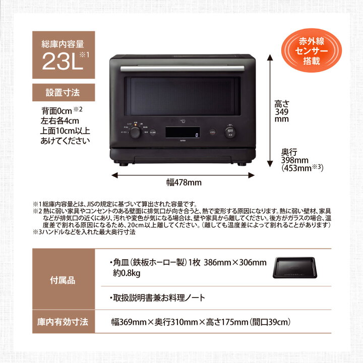 楽天市場】象印 オーブンレンジ 23L 電子レンジ （ 象印マホービン 