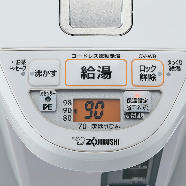 楽天市場】象印 電気ポット 3L VE電気まほうびん 優湯生 蒸気レス構造 