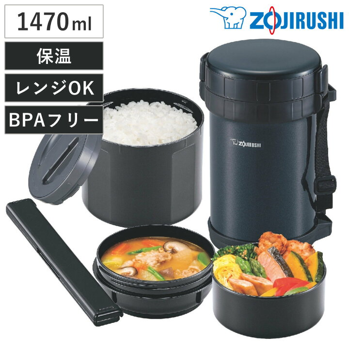 楽天市場】象印 保温弁当箱 ステンレスランチジャー 1470ml 「お・べ 