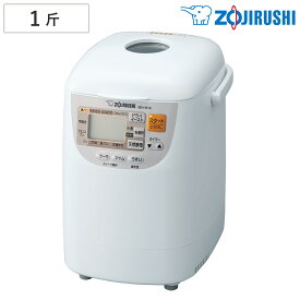 象印 ホームベーカリー 1斤用 コンパクト パンくらぶ メーカー保証付き （ 象印マホービン ZOJIRUSHI パン焼き器 1斤 パンメーカー タイマー予約 早焼き 食パン 米粉パン ピザ 酵母 ケーキ ジャム キッチン家電 調理家電 ホワイト ）