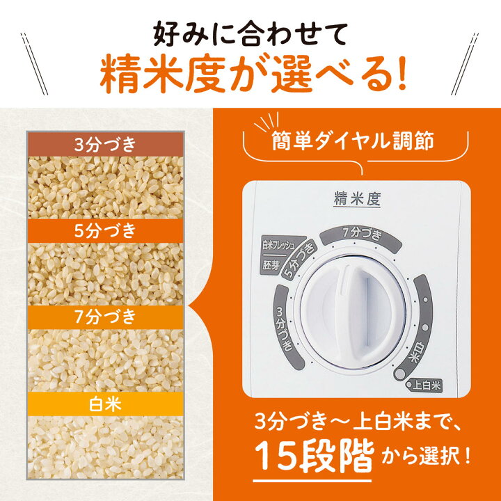楽天市場】象印 家庭用精米機 1合～1升 （ ZOJIRUSHI 象印マホービン 