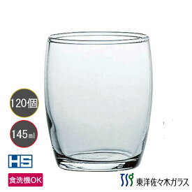 在庫処分品 東洋佐々木ガラス 120個セット HSタンブラー HS強化グラス 09105HS プロユース 業務用 家庭用