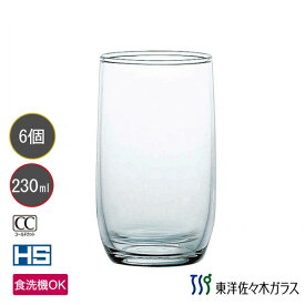 在庫処分品 東洋佐々木ガラス 6個セット HSタンブラー HS強化グラス 00348HS プロユース 業務用 家庭用