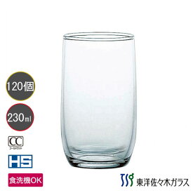 在庫処分品 東洋佐々木ガラス 120個セット HSタンブラー HS強化グラス 00348HS プロユース 業務用 家庭用