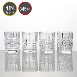 �i�n�g�}�� Nachtmann �n�C�����h HIGHLAND 95906 �^���u���[ 4�Z�b�g 345ml