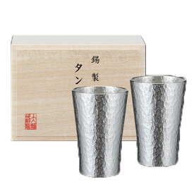 名入れ可能 大阪錫器 洋酒器 タンブラー 六花 小 ペア trk-1-2p 150ml 桐箱入り