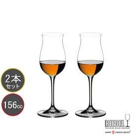 名入れグラス 代引き不可 送料無料・包装無料 RIEDEL リーデル ヴィノム（ビノム） ワイングラス コニャック 6416/71 ≪ペア≫ レリーフ料込み グラス名入れ