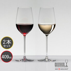 名入れグラス 代引き不可 送料無料・包装無料 リーデル ヴェリタス ワイングラス リースニング/ジンファンデル ＜ペア＞ 6449/15 レリーフ料込み グラス名入れ RIEDEL VERITAS 409ml