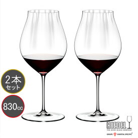 名入れグラス 代引き不可 送料無料・包装無料 RIEDEL リーデル パフォーマンス 6884/67 ワイングラス ピノ・ノワール ≪ペア≫ レリーフ料込み グラス名入れ